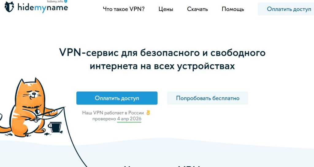 hidemy.name vpn